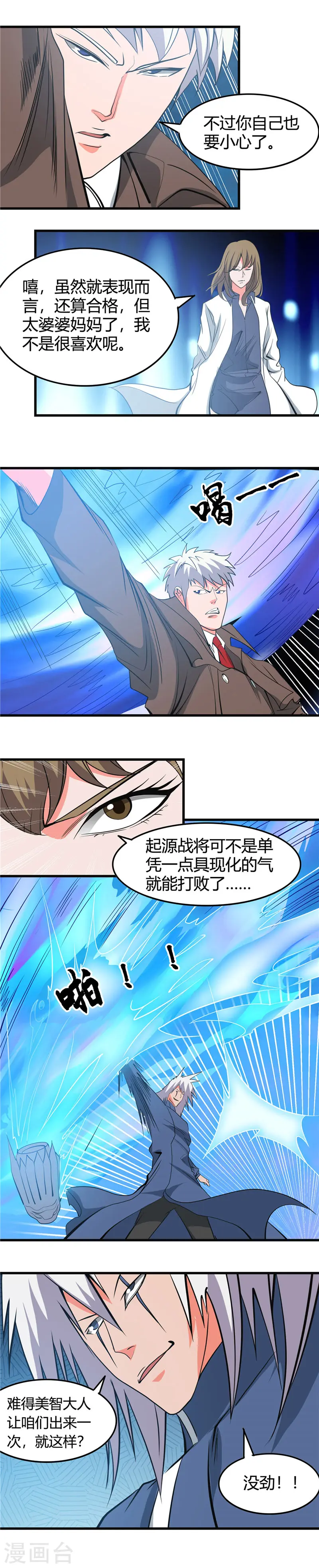 第350话 源计划 第2页