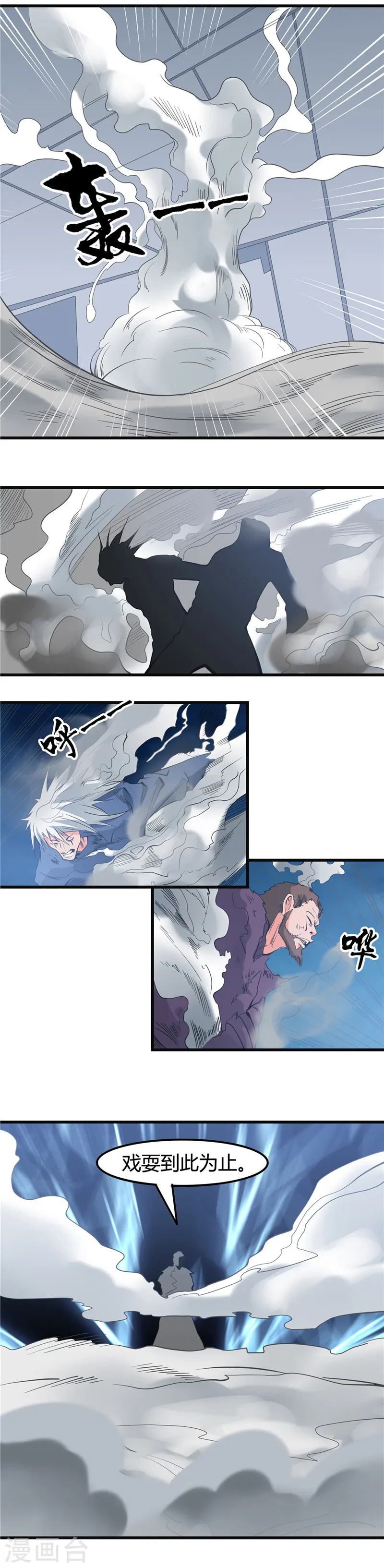 第350话 源计划 第5页