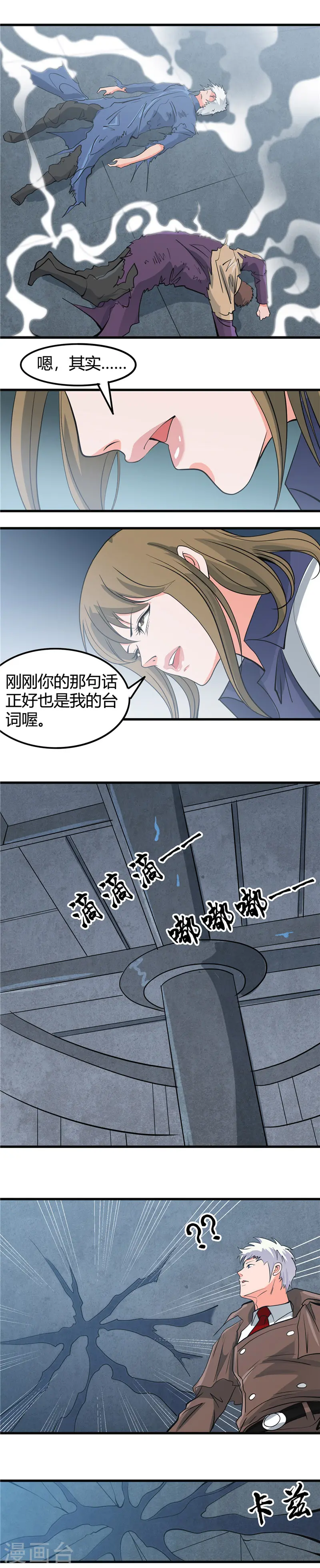 第350话 源计划 第6页