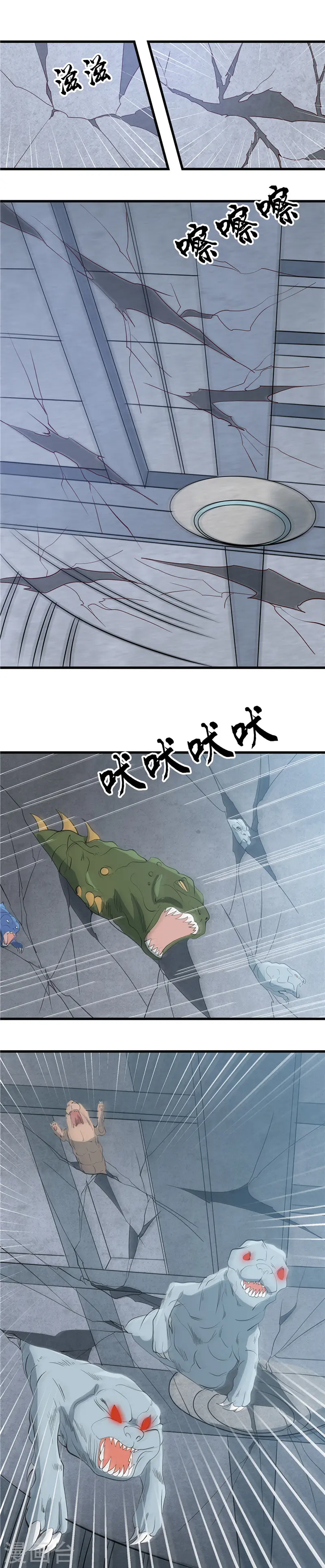 第349话 开胃菜和正菜 第4页