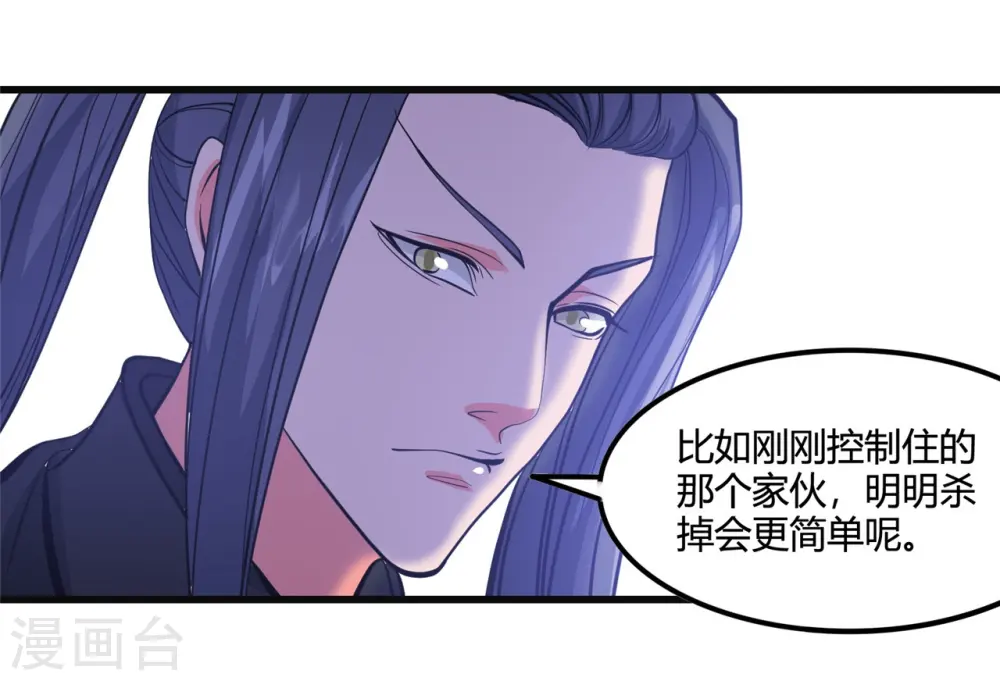 第351话 强悍的是命运 第5页