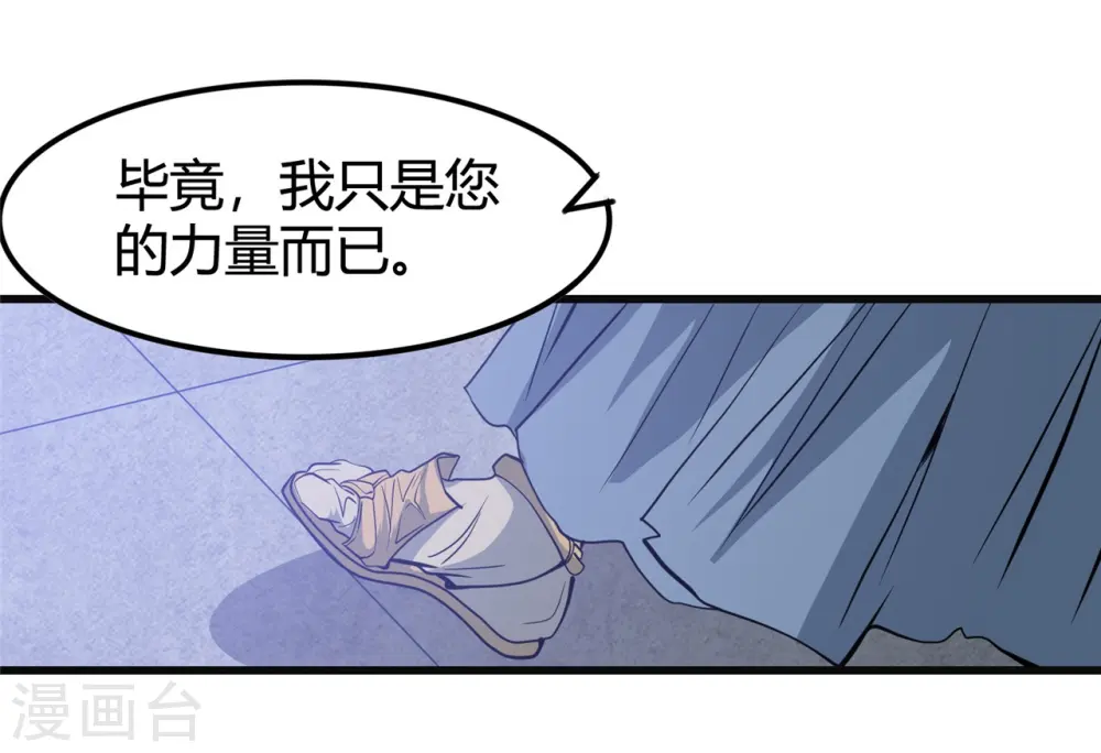 第351话 强悍的是命运 第7页