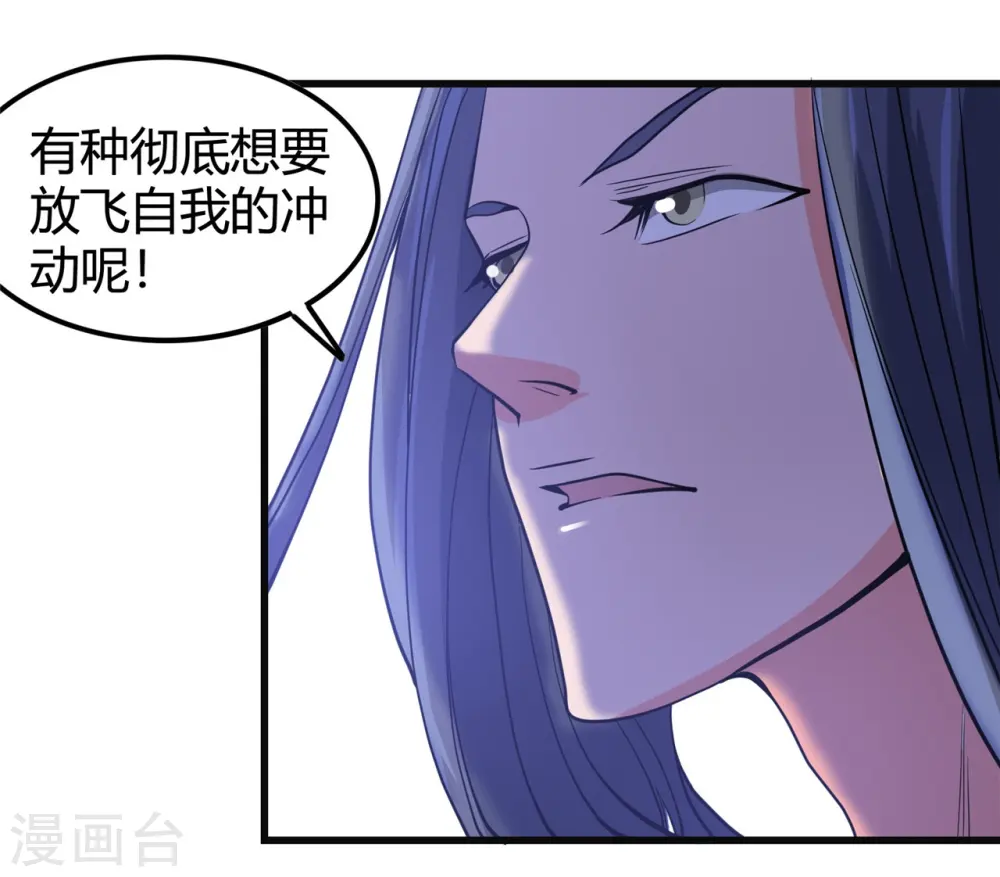 第351话 强悍的是命运 第12页