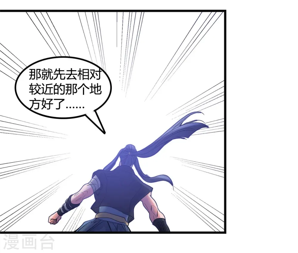 第351话 强悍的是命运 第13页