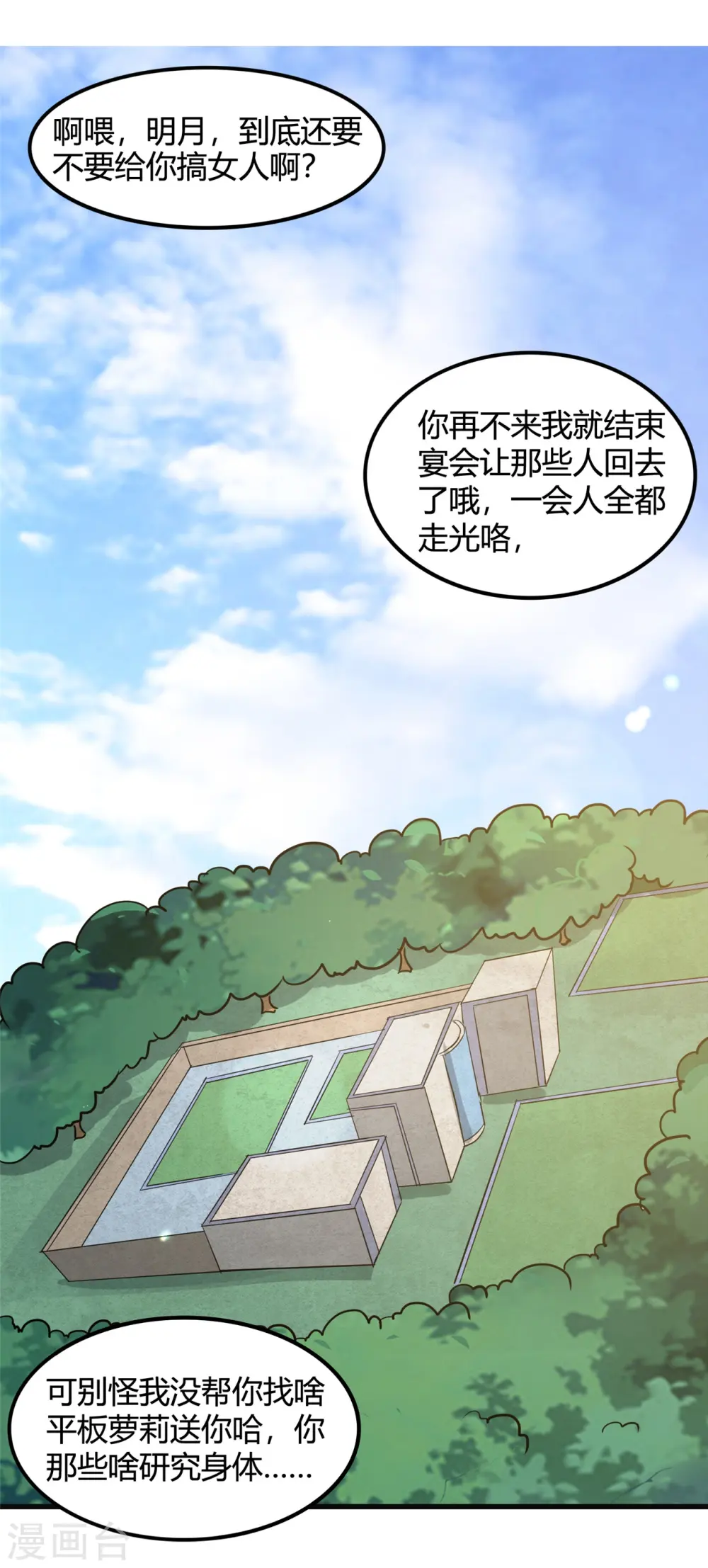 第351话 强悍的是命运 第14页