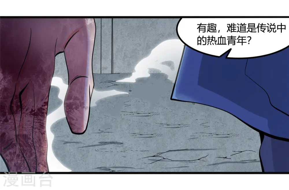 第351话 强悍的是命运 第16页