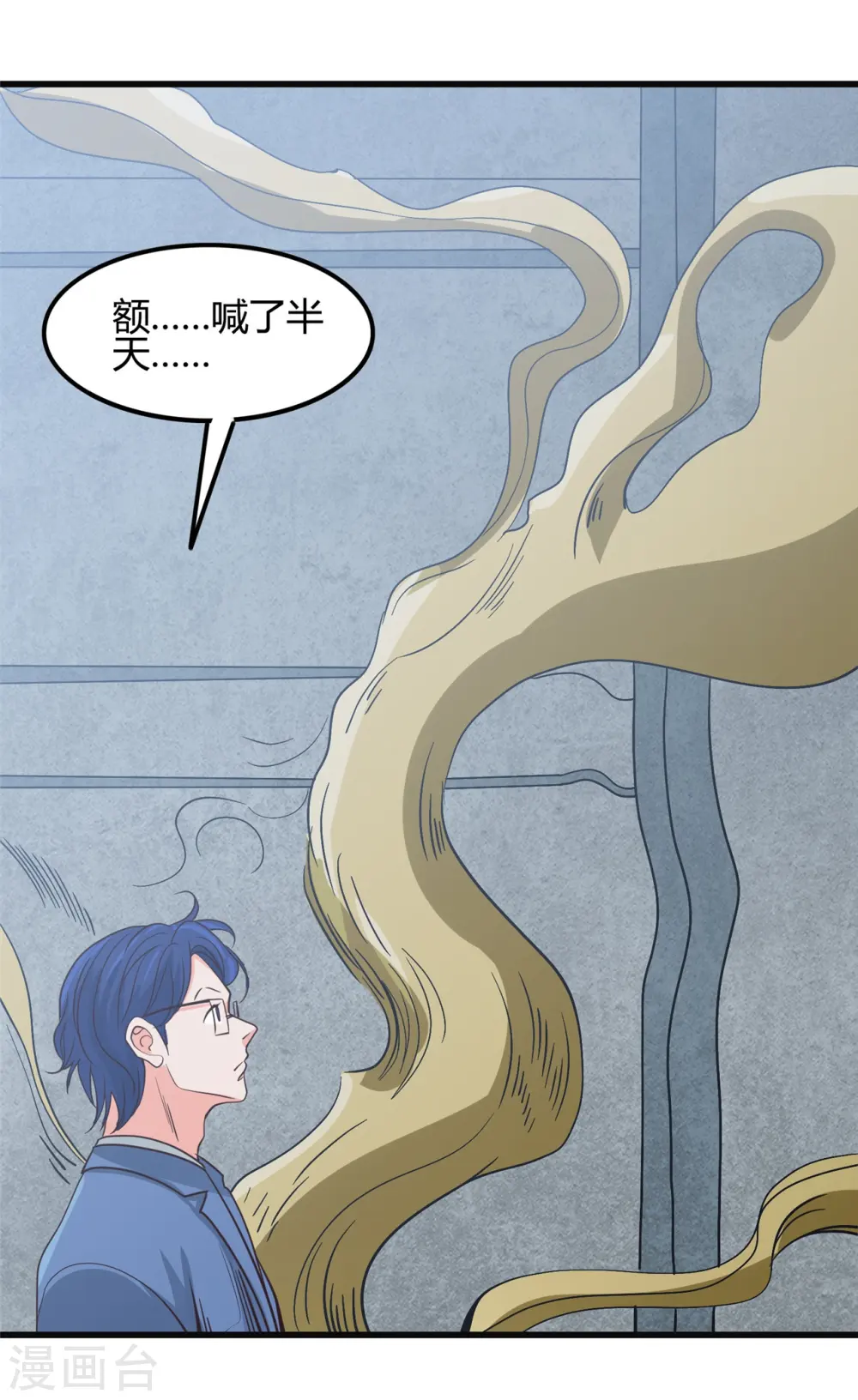 第351话 强悍的是命运 第20页