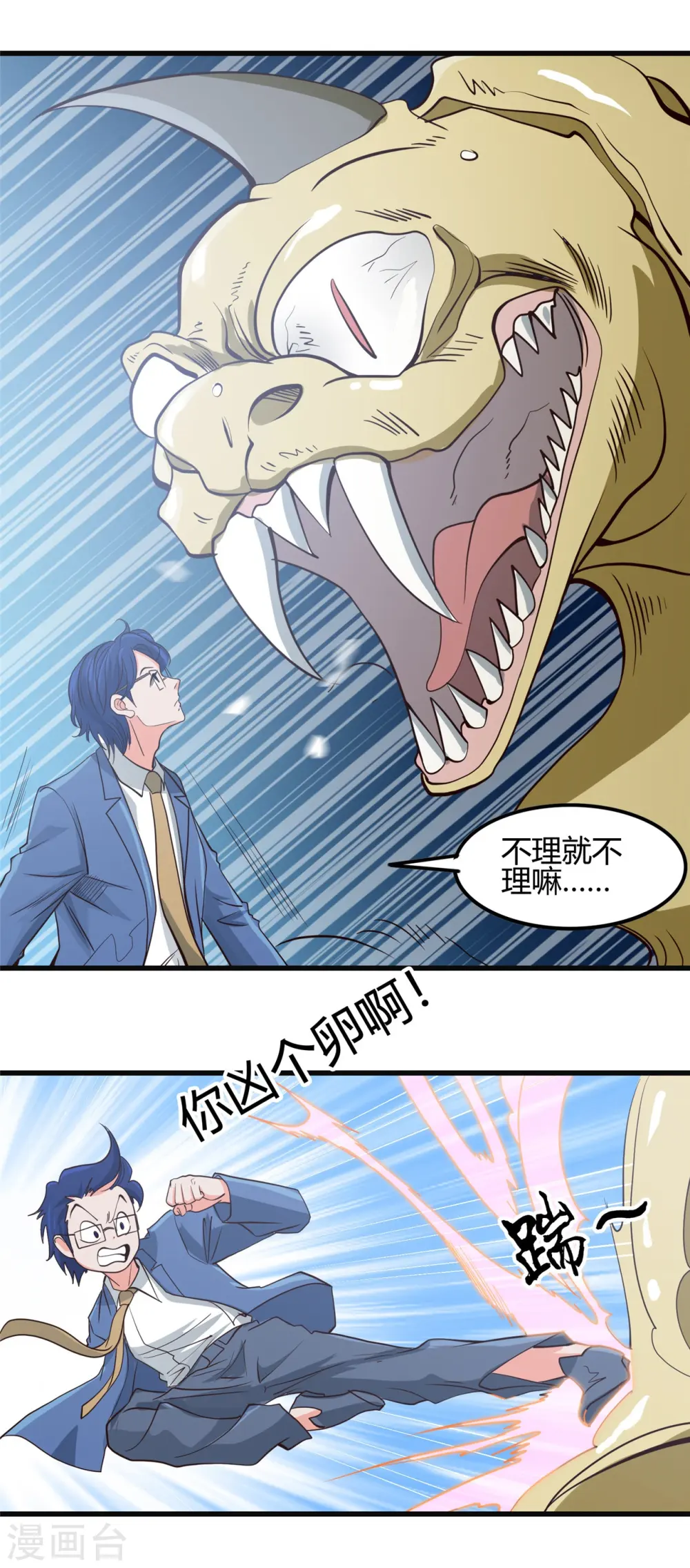 第351话 强悍的是命运 第21页