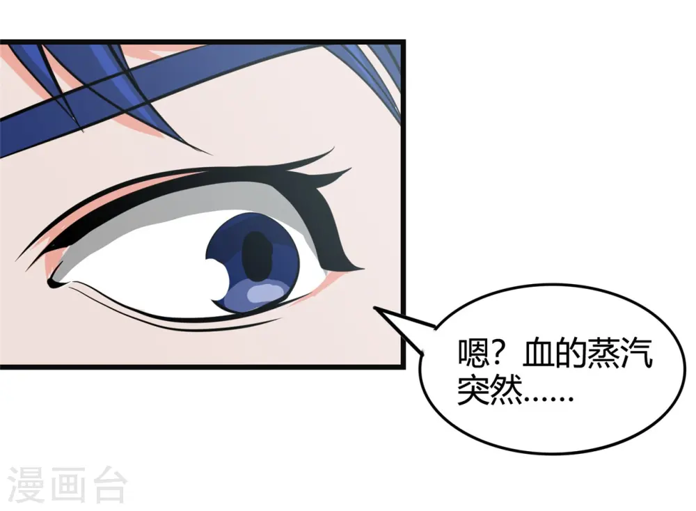 第351话 强悍的是命运 第24页