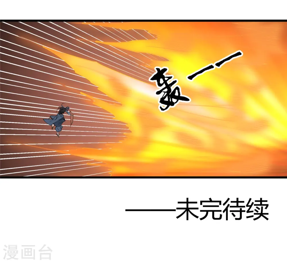 第351话 强悍的是命运 第35页