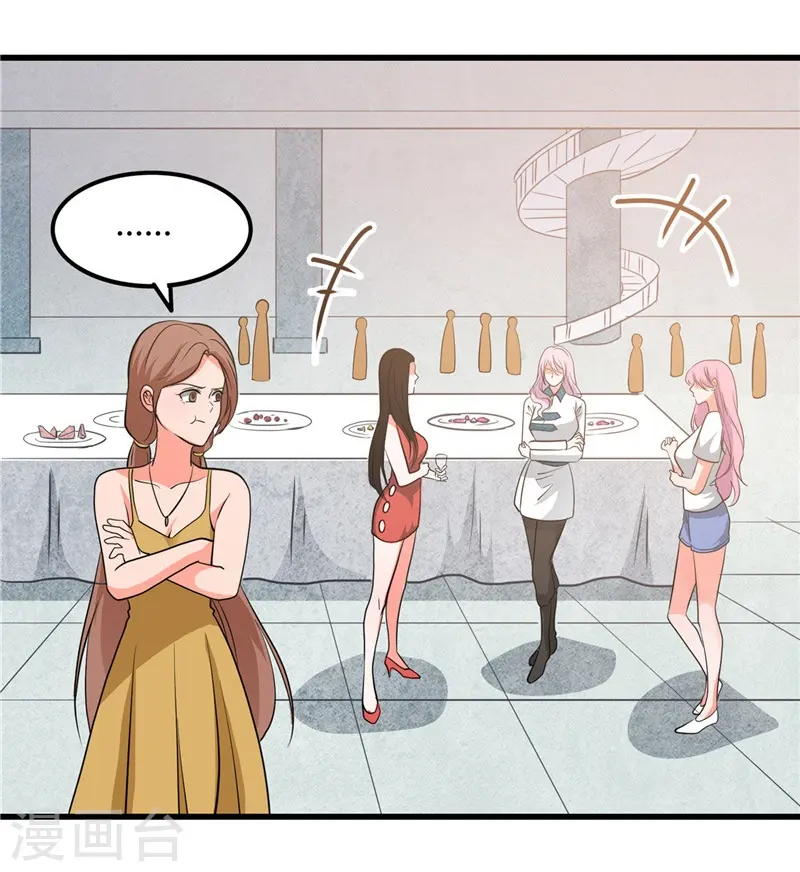 第345话 对折之匙 第2页