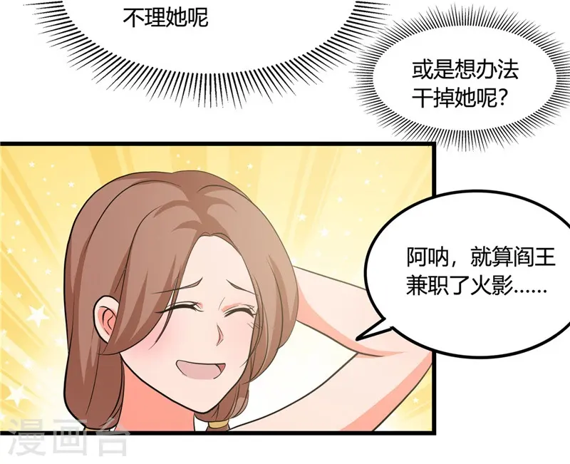 第345话 对折之匙 第4页