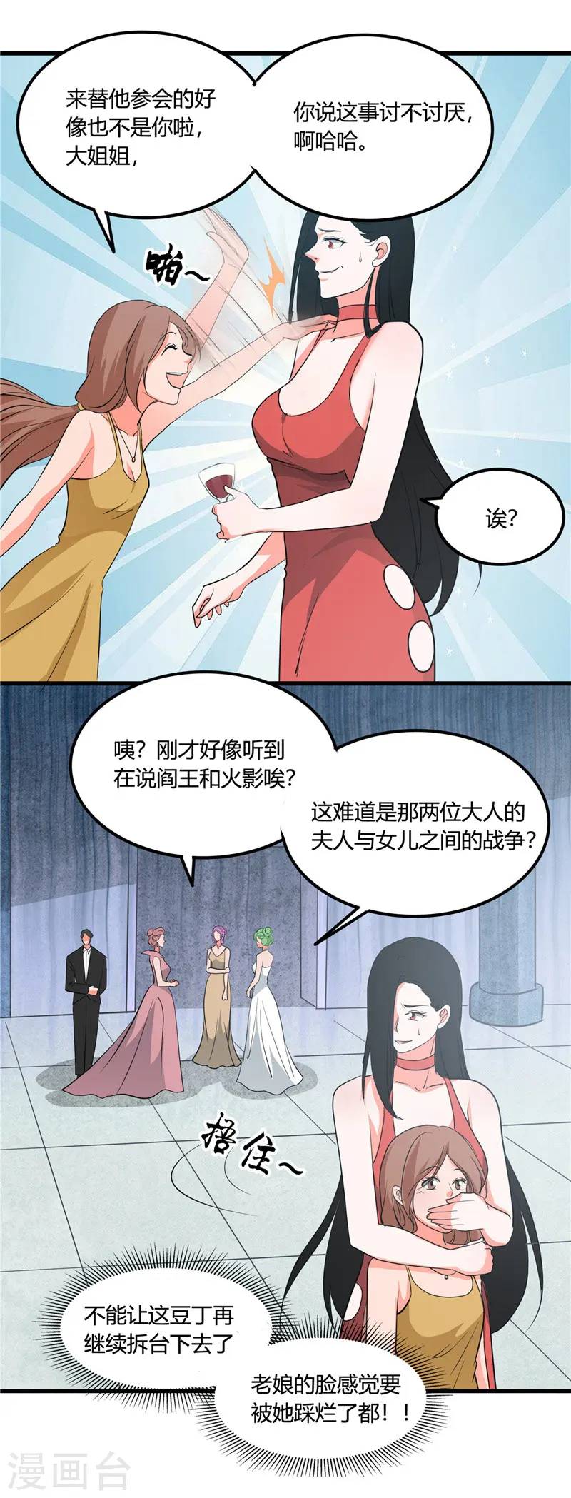 第345话 对折之匙 第5页