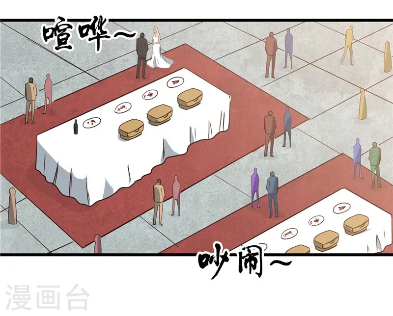 第345话 对折之匙 第8页