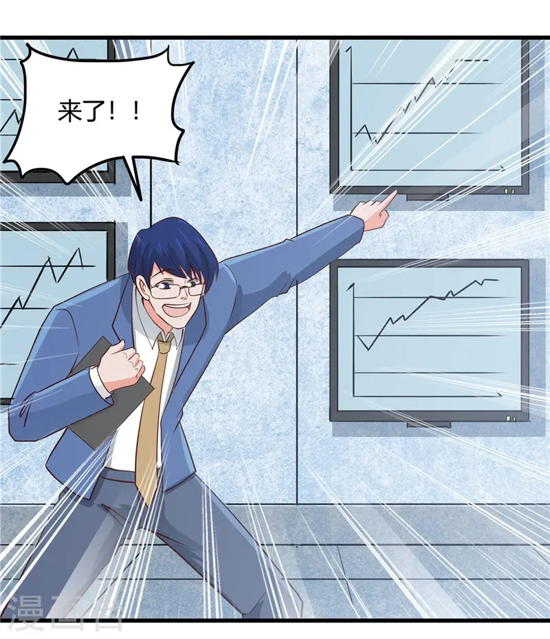 第345话 对折之匙 第10页