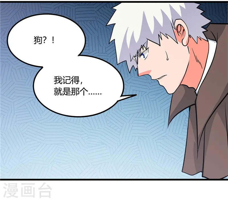 第345话 对折之匙 第14页