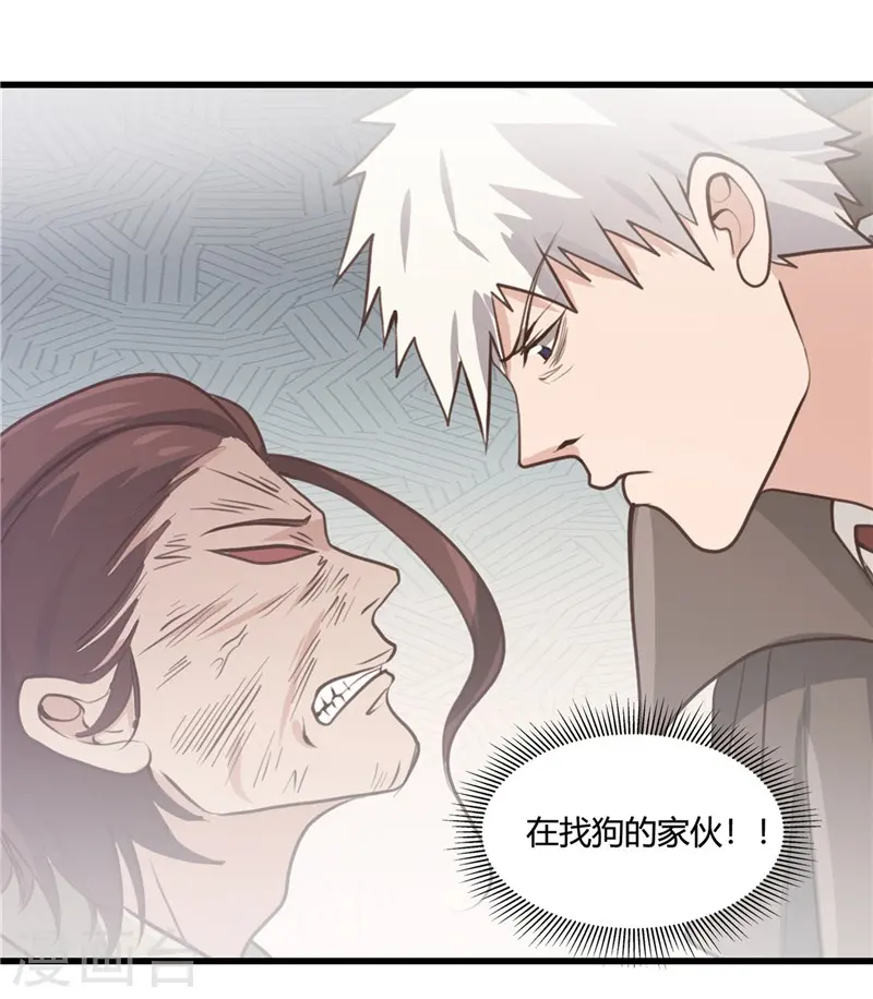 第345话 对折之匙 第15页
