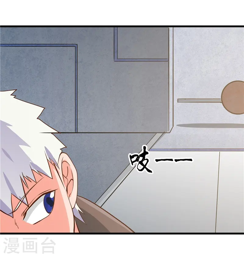 第345话 对折之匙 第19页
