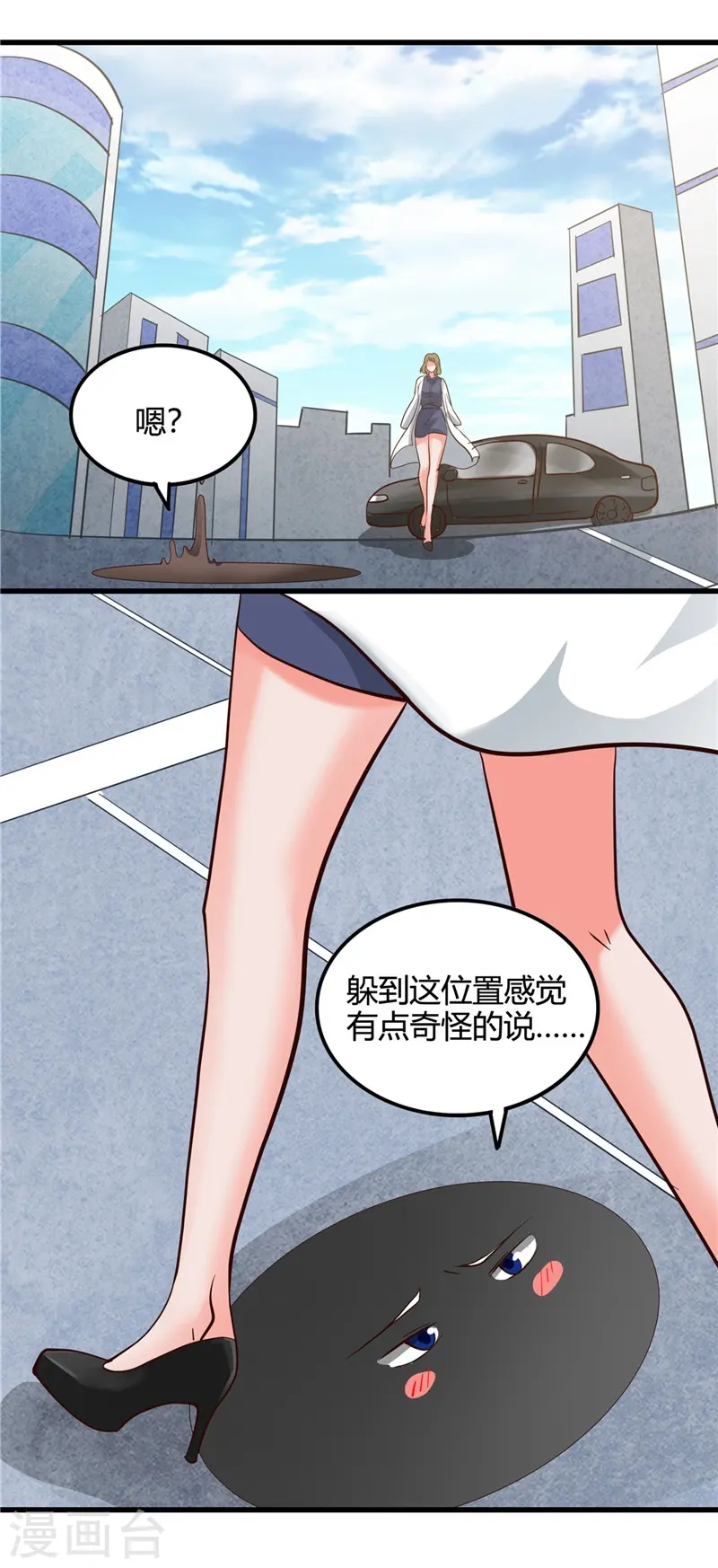 第345话 对折之匙 第24页