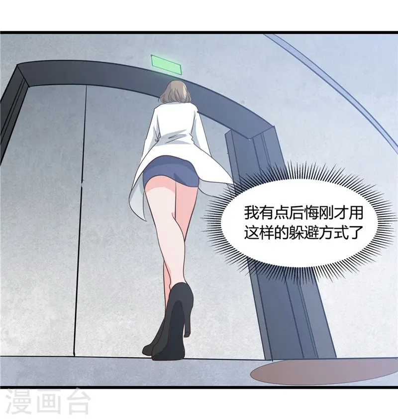 第345话 对折之匙 第25页
