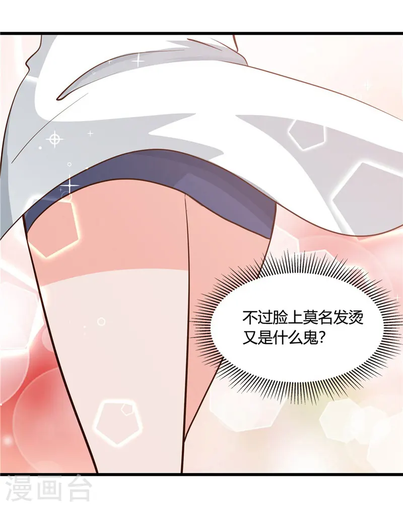 第345话 对折之匙 第26页