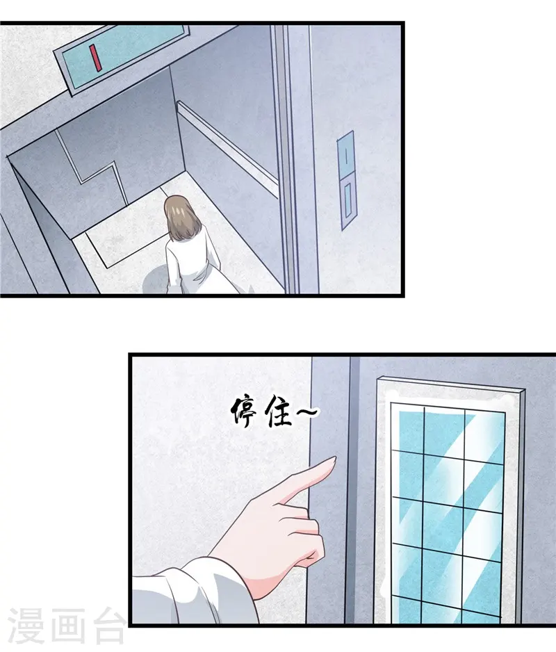 第345话 对折之匙 第28页