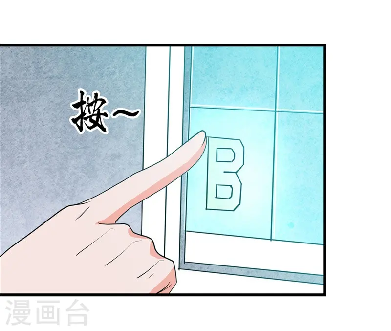 第345话 对折之匙 第30页