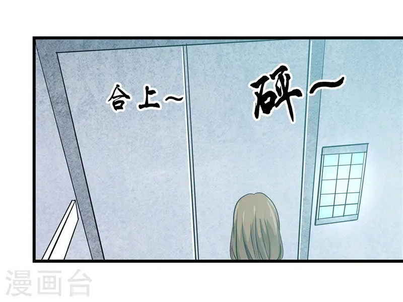 第345话 对折之匙 第31页