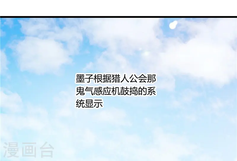 第347话 起源？战将？ 第2页