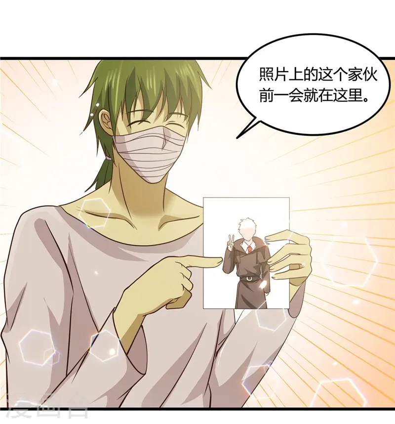第347话 起源？战将？ 第4页