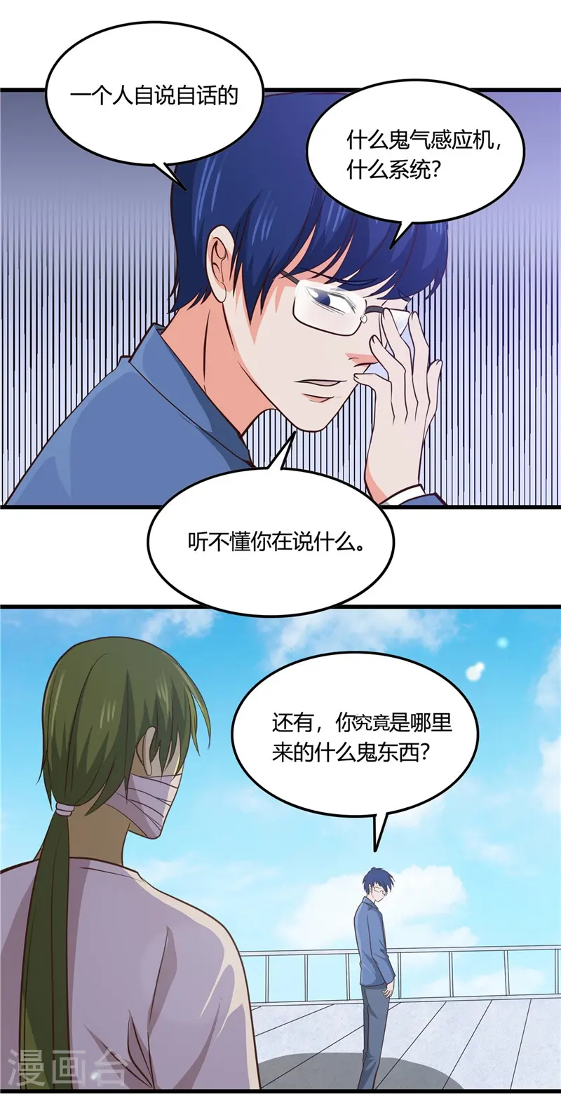 第347话 起源？战将？ 第5页