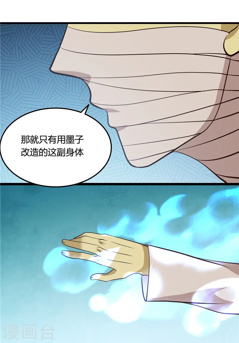 第347话 起源？战将？ 第7页
