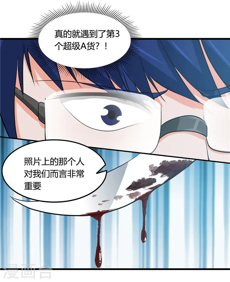 第347话 起源？战将？ 第11页
