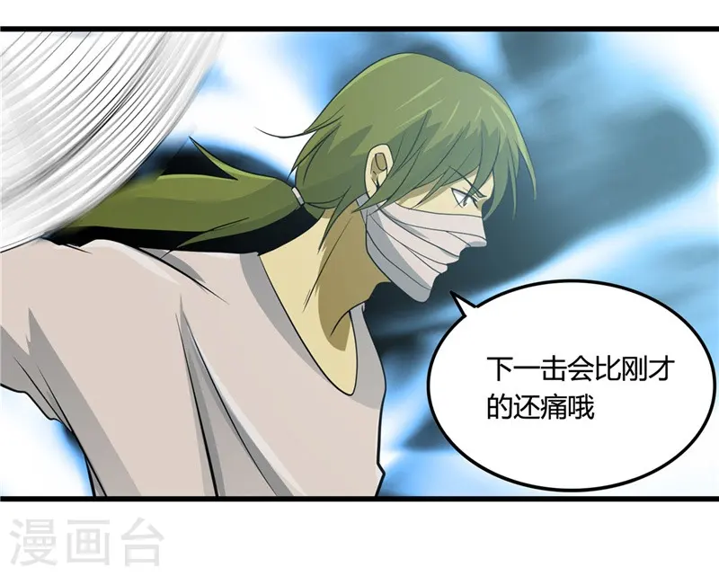 第347话 起源？战将？ 第13页