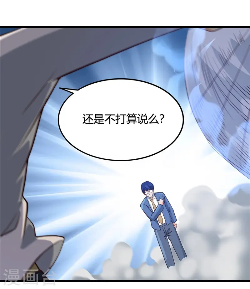 第347话 起源？战将？ 第14页