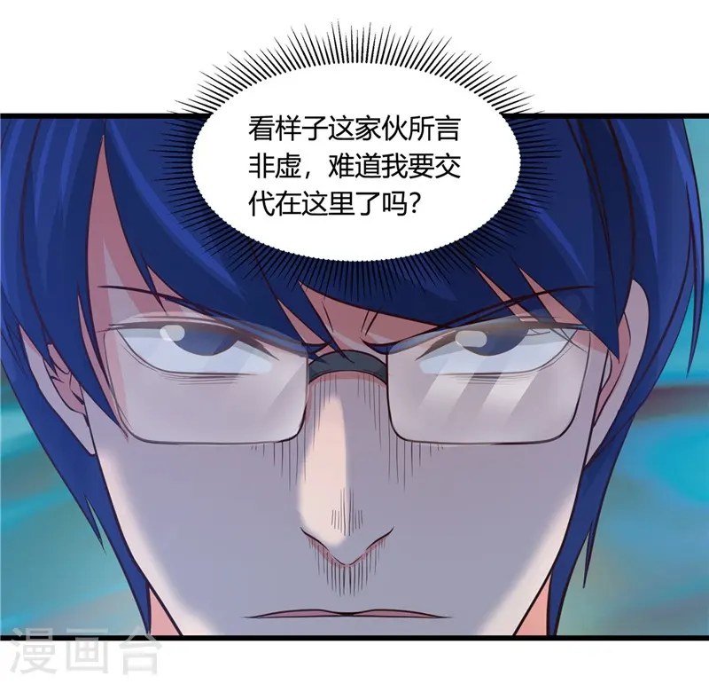 第347话 起源？战将？ 第15页