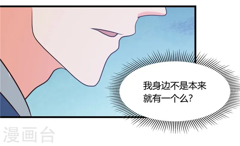 第347话 起源？战将？ 第19页