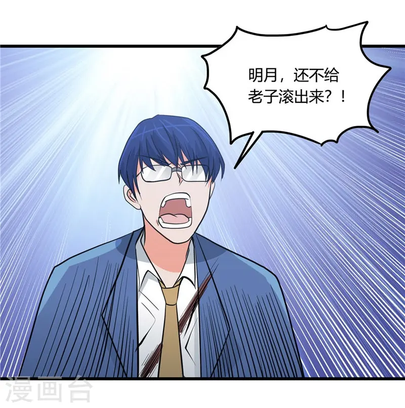 第347话 起源？战将？ 第20页