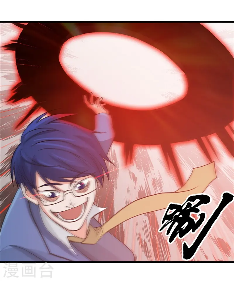 第347话 起源？战将？ 第24页