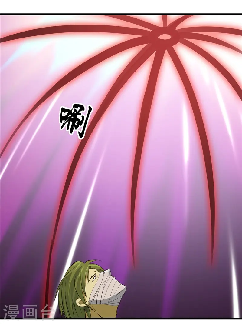 第347话 起源？战将？ 第28页