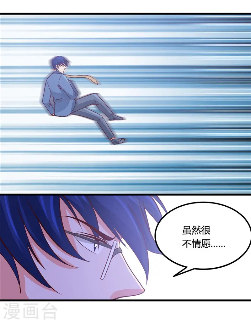 第347话 起源？战将？ 第33页