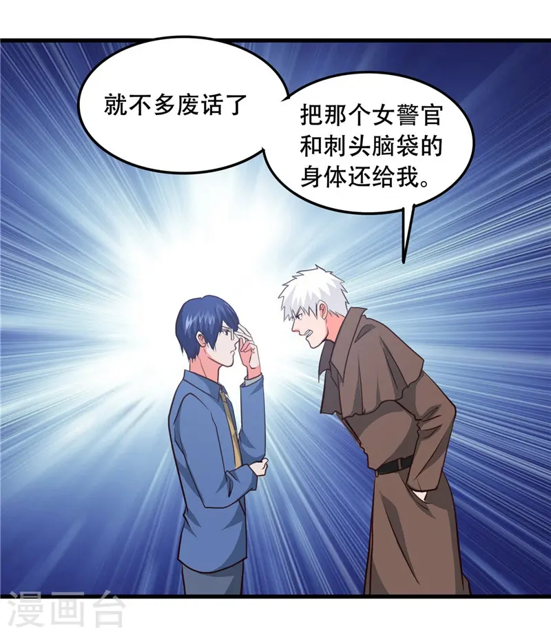 第344话 杨戬对叶凡，怂了！ 第3页