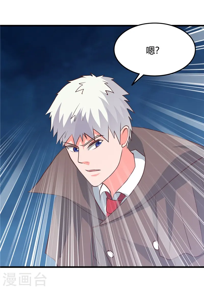 第344话 杨戬对叶凡，怂了！ 第9页