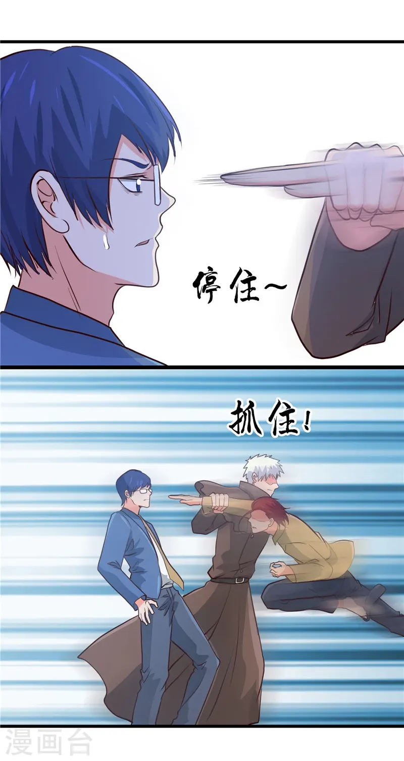 第344话 杨戬对叶凡，怂了！ 第12页