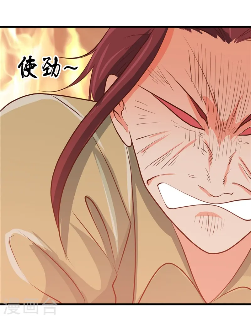 第344话 杨戬对叶凡，怂了！ 第15页