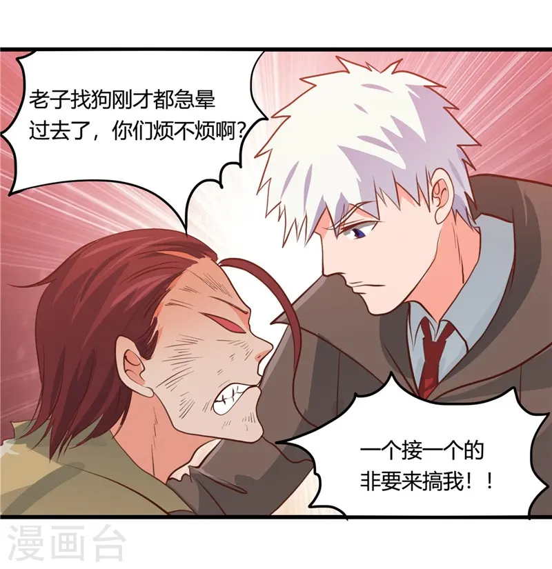 第344话 杨戬对叶凡，怂了！ 第17页