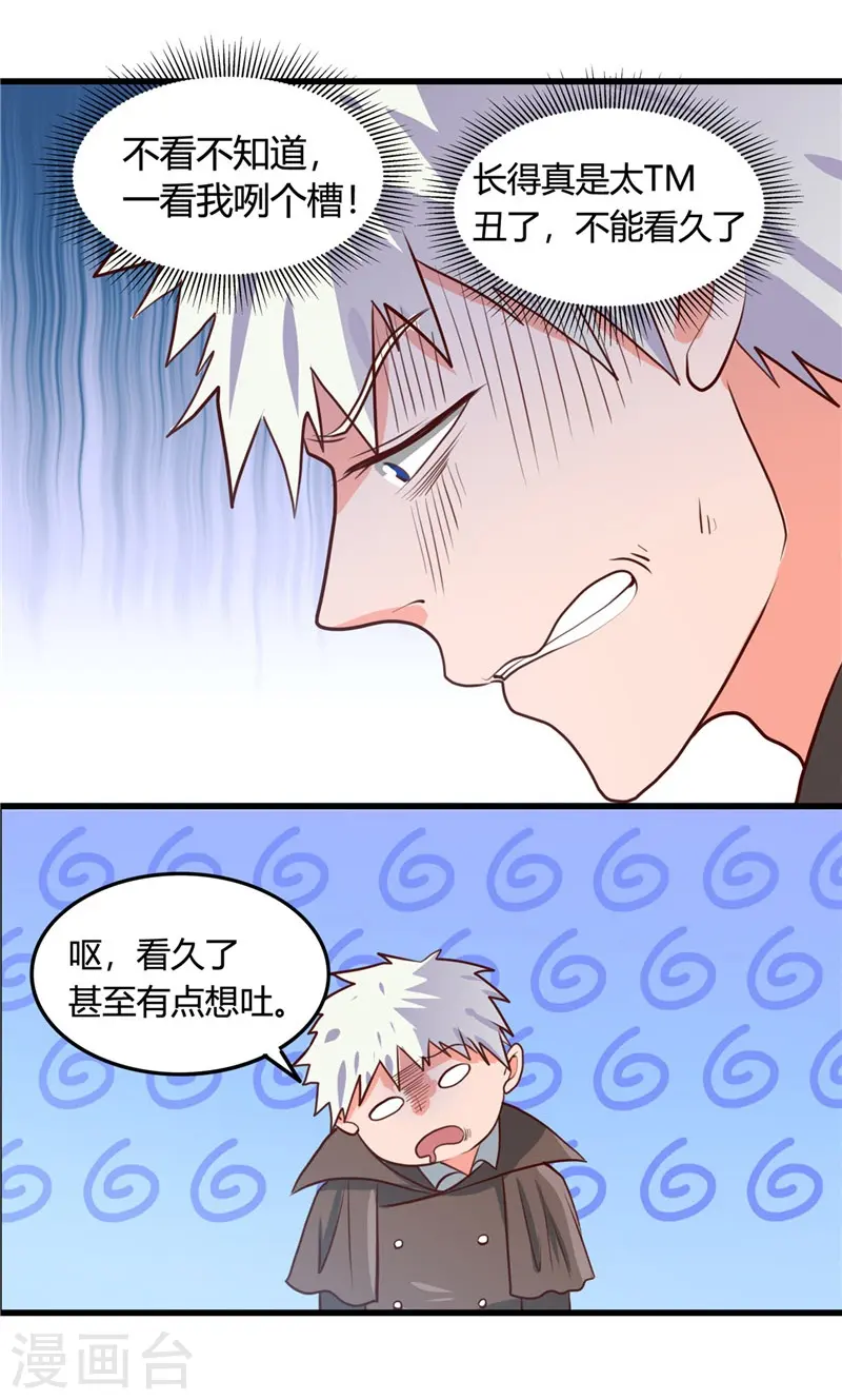 第344话 杨戬对叶凡，怂了！ 第19页