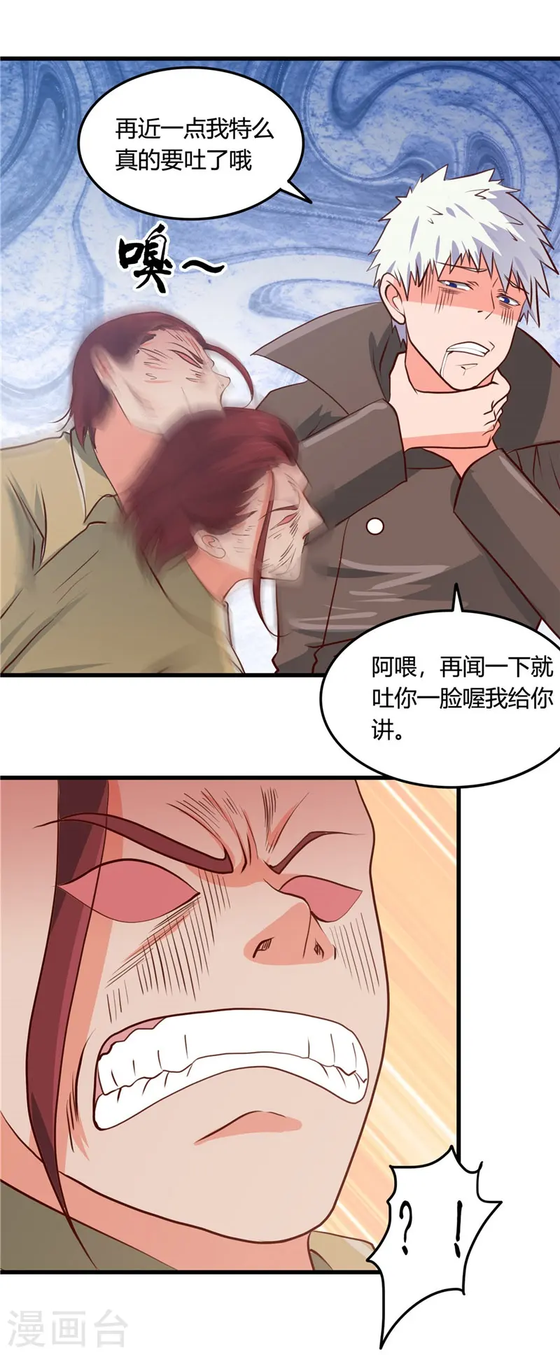 第344话 杨戬对叶凡，怂了！ 第20页