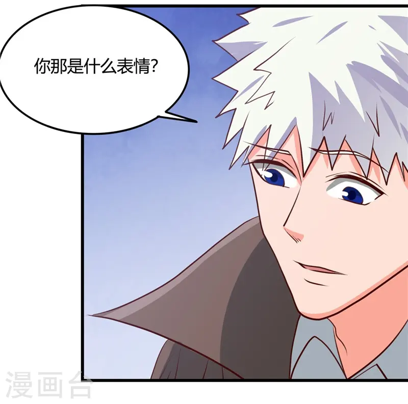 第344话 杨戬对叶凡，怂了！ 第21页