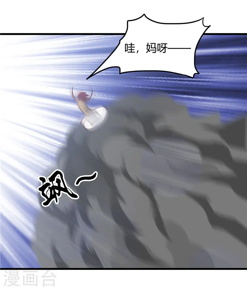 第344话 杨戬对叶凡，怂了！ 第22页